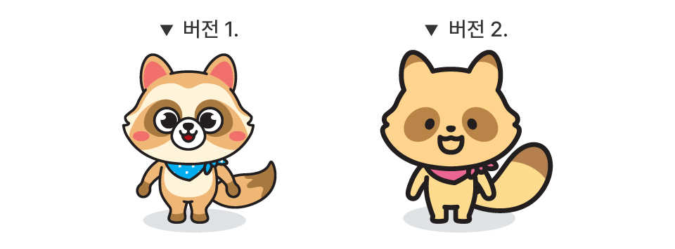 와구리 버전1, 와구리 버전2