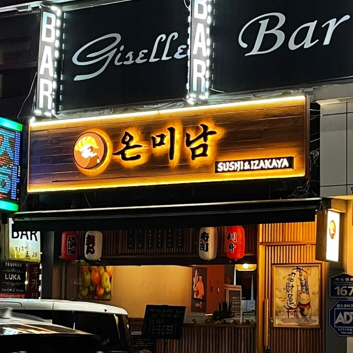 행복한 체험 이미지