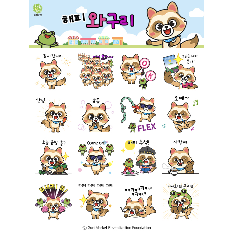 행복한 체험 이미지