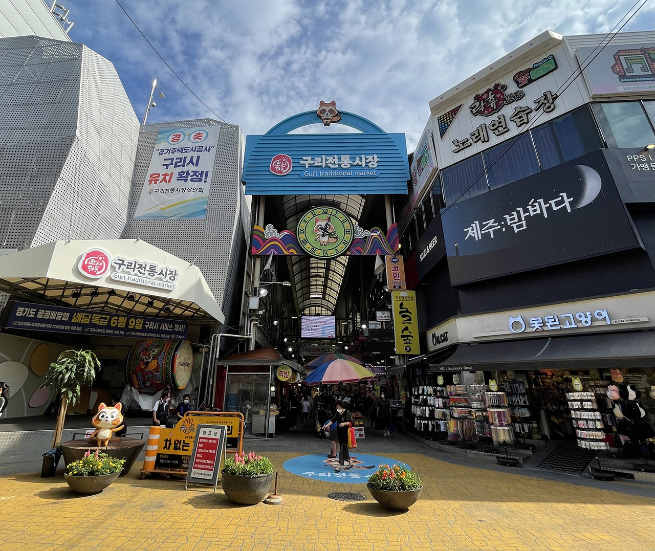 거점조성