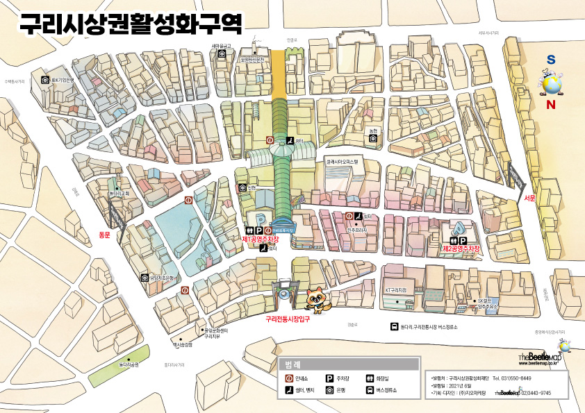 구리시장지도 2구역 (구시장 D)